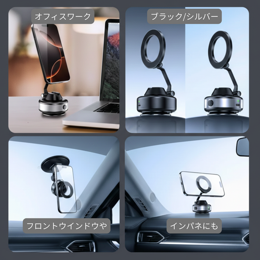 【次世代】自動吸着スマホホルダー