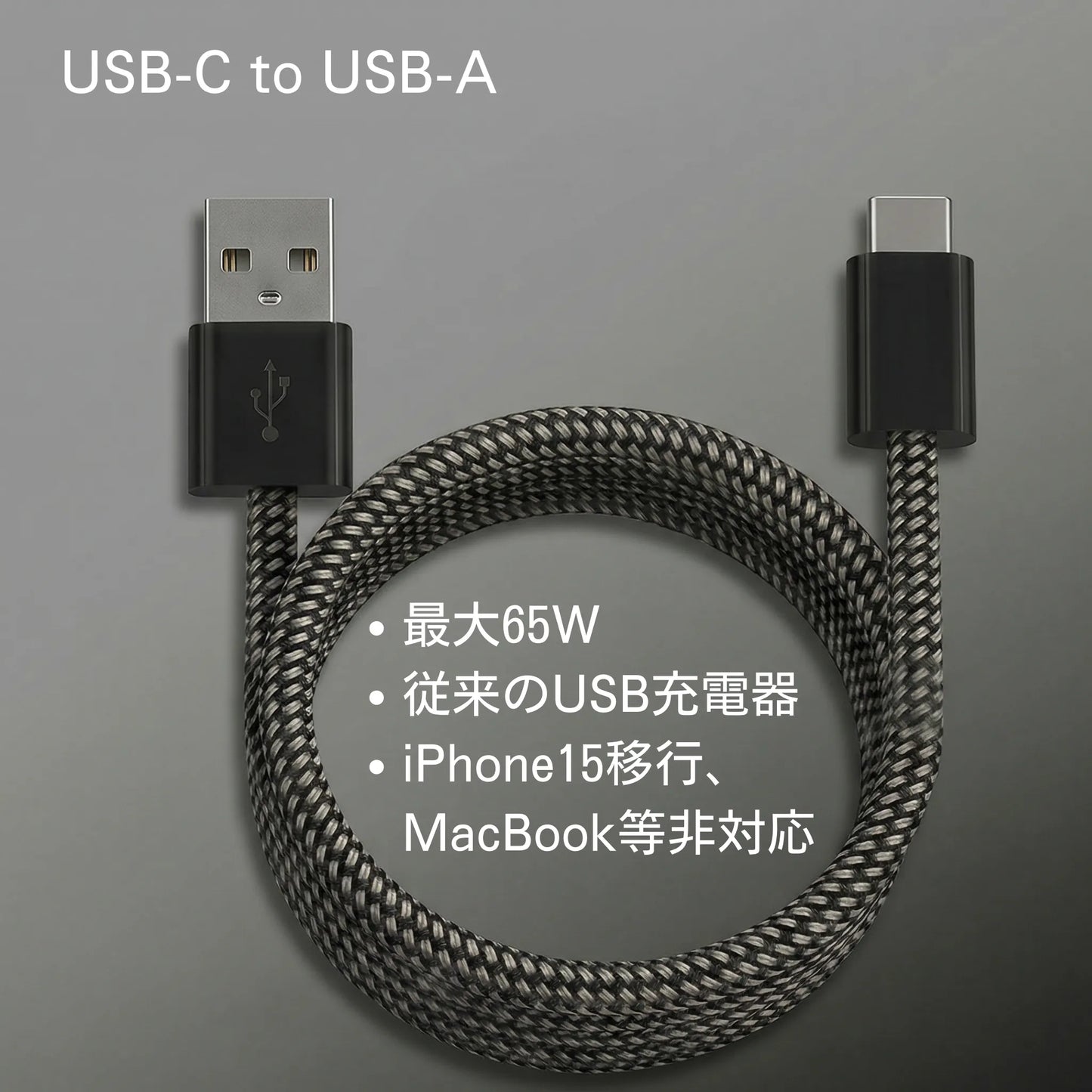 【最大100W PD対応】マグネティック・ケーブル 絡まず高速充電
