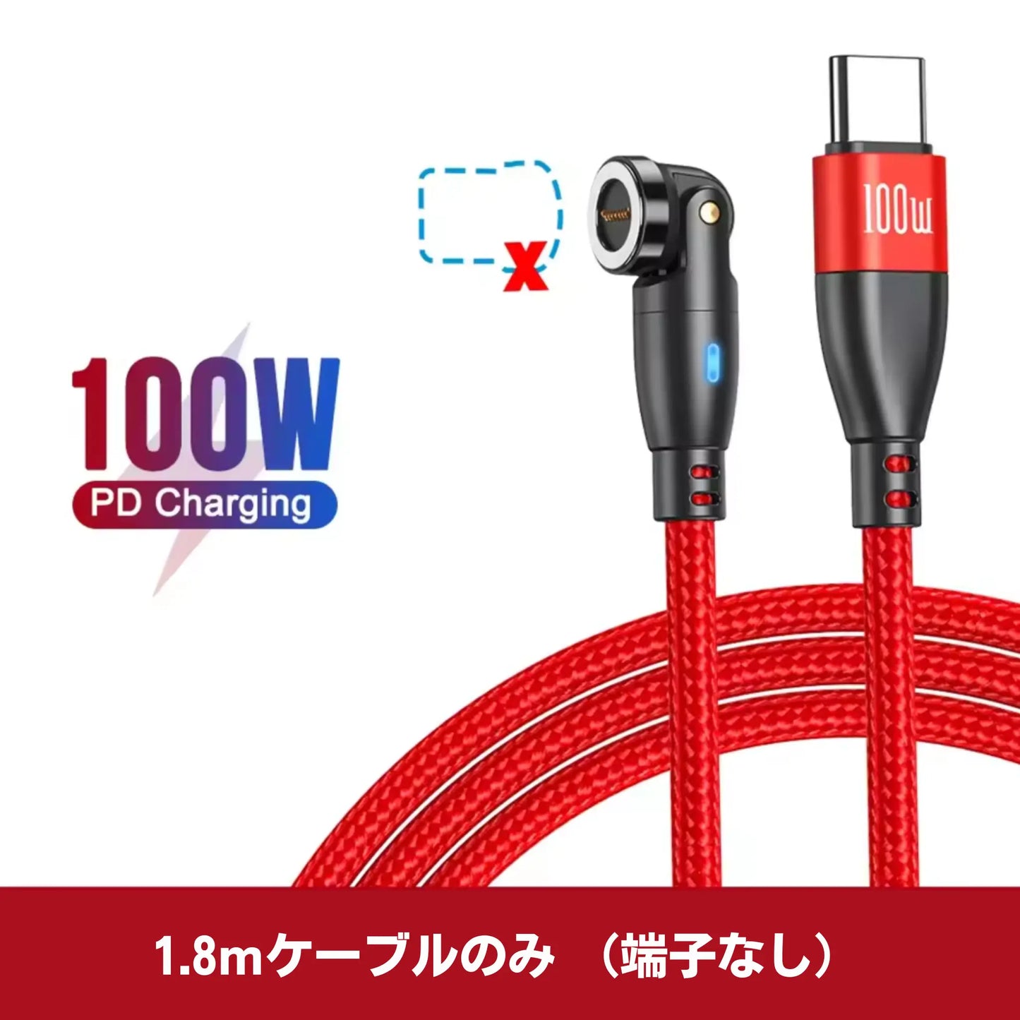 MagCharge 100W / マグネット式急速充電ケーブル