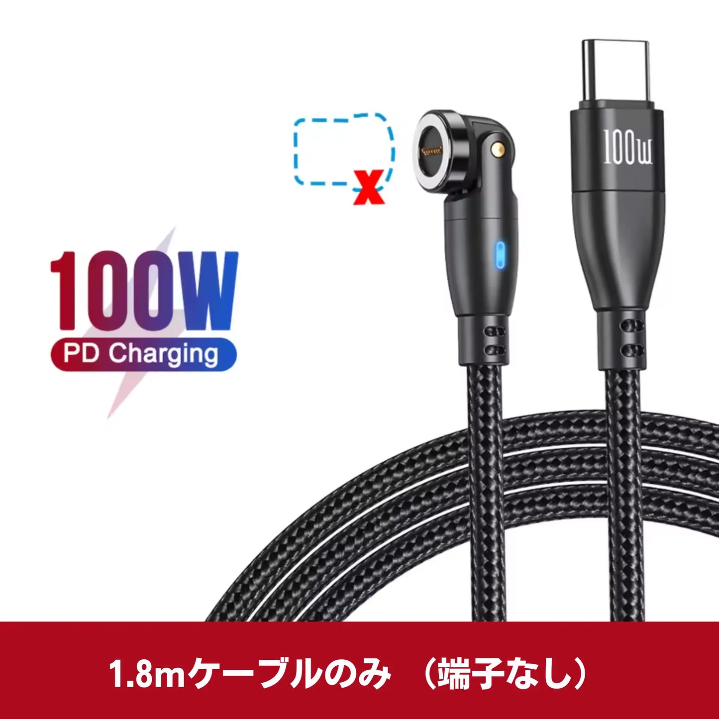 MagCharge 100W / マグネット式急速充電ケーブル