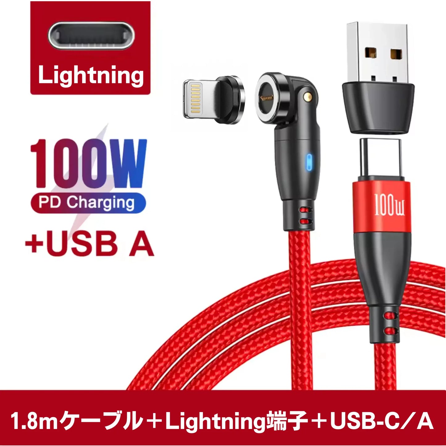MagCharge 100W / マグネット式急速充電ケーブル