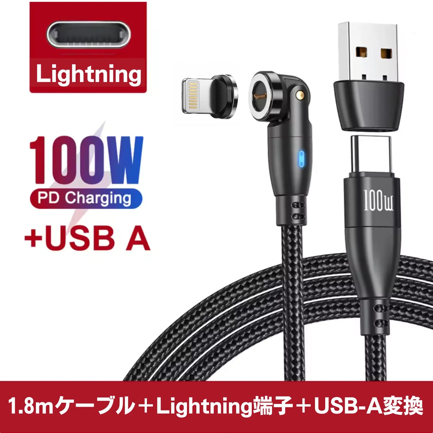 MagCharge 100W / マグネット式急速充電ケーブル
