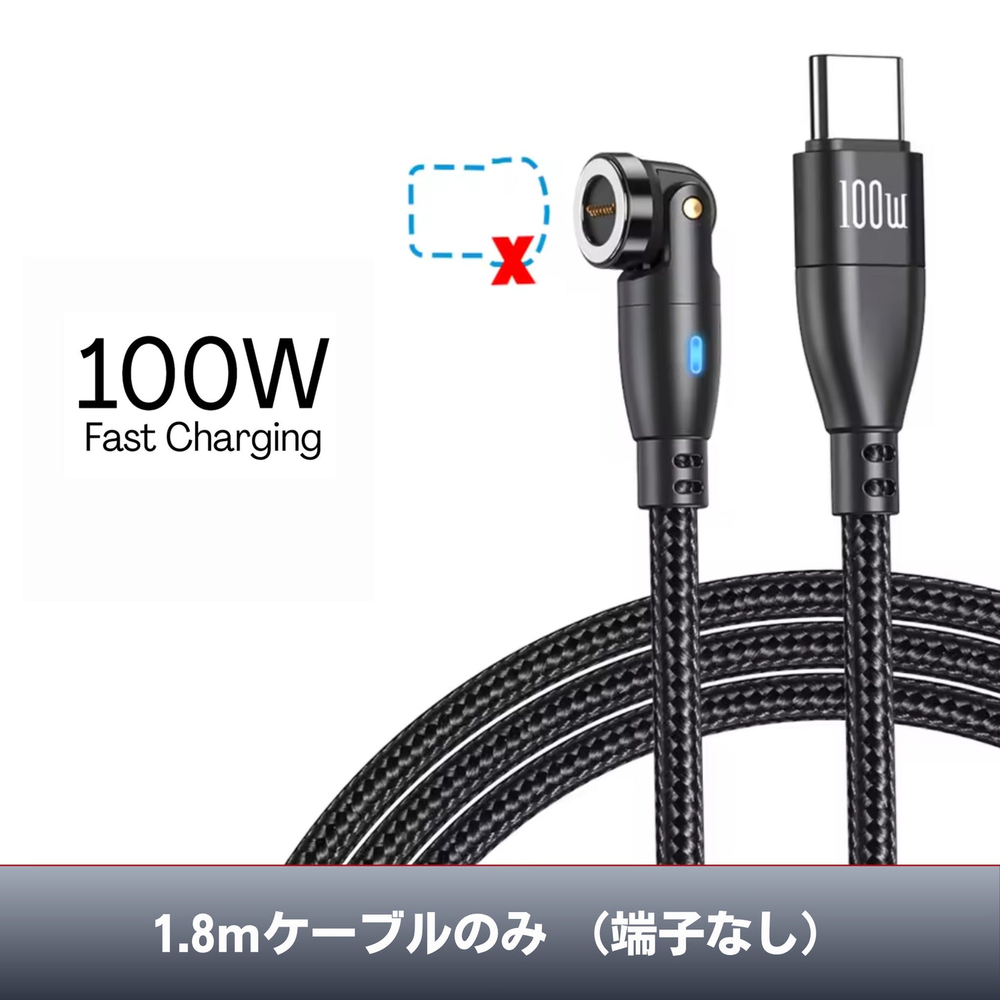 MagCharge 100W / マグネット式急速充電ケーブル