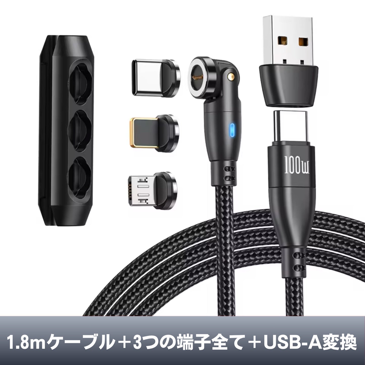 MagCharge 100W / マグネット式急速充電ケーブル