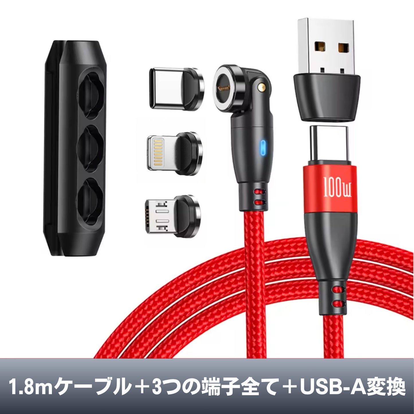 MagCharge 100W / マグネット式急速充電ケーブル