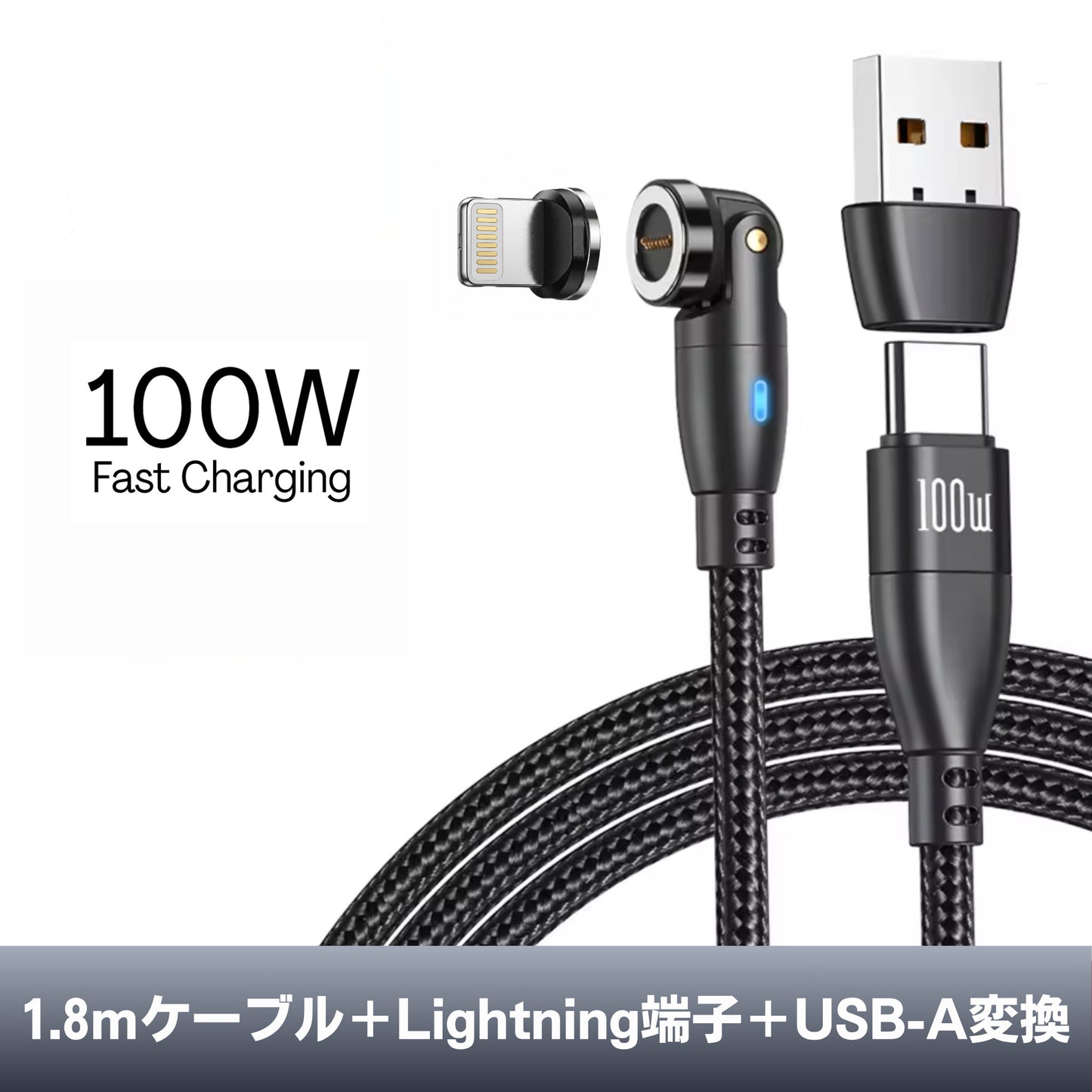 MagCharge 100W / マグネット式急速充電ケーブル