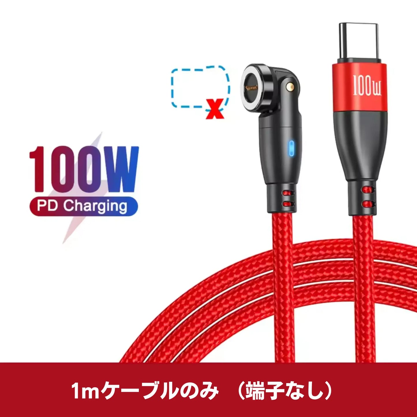 MagCharge 100W / マグネット式急速充電ケーブル