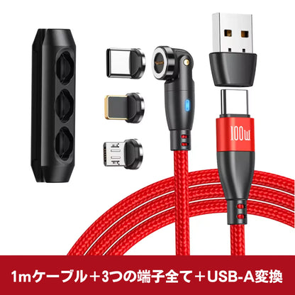 MagCharge 100W / マグネット式急速充電ケーブル