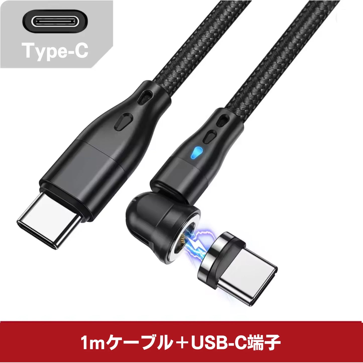 MagCharge 60W / マグネット式急速充電ケーブル