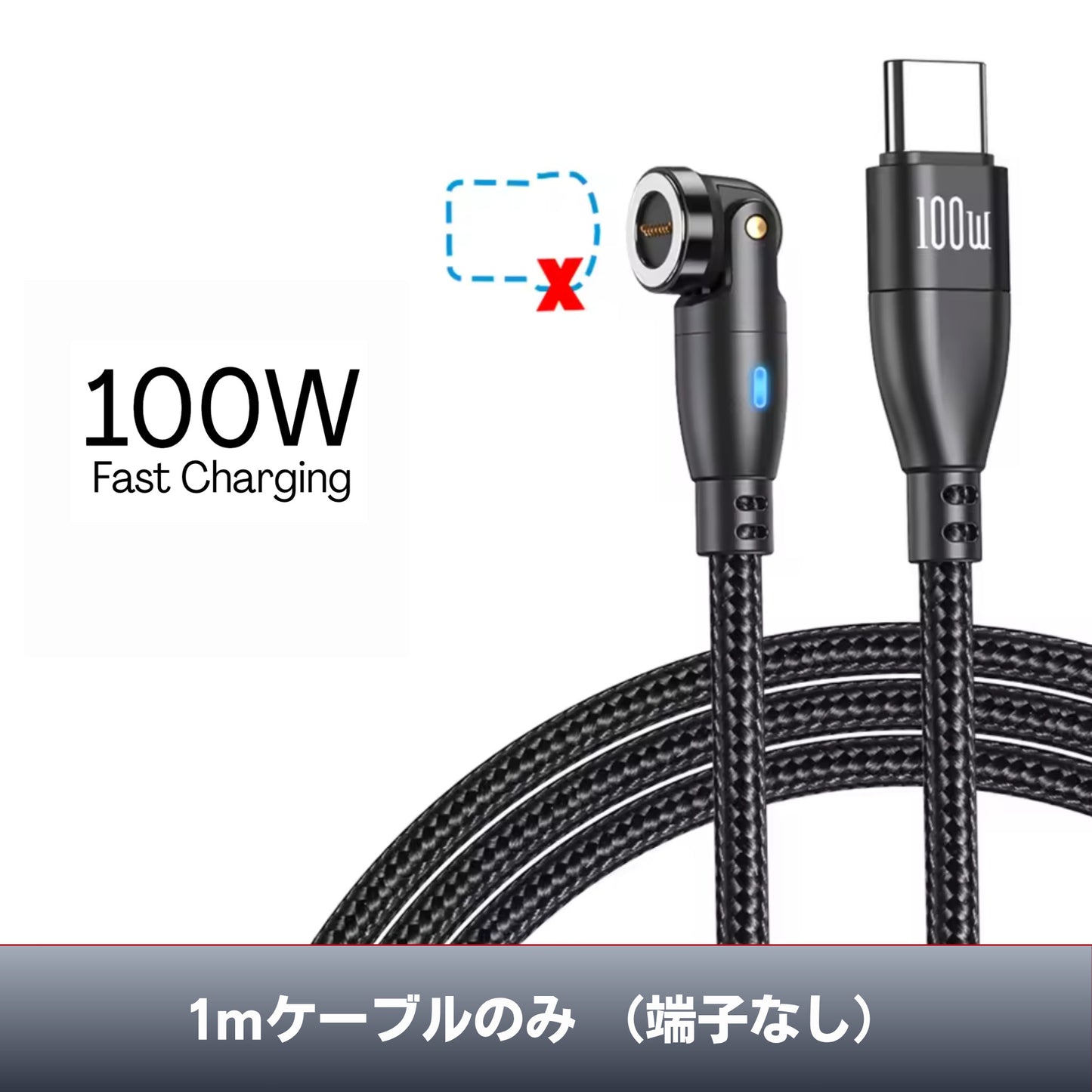 MagCharge 100W / マグネット式急速充電ケーブル