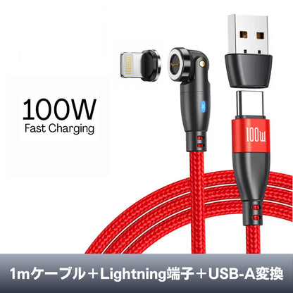 MagCharge 100W / マグネット式急速充電ケーブル