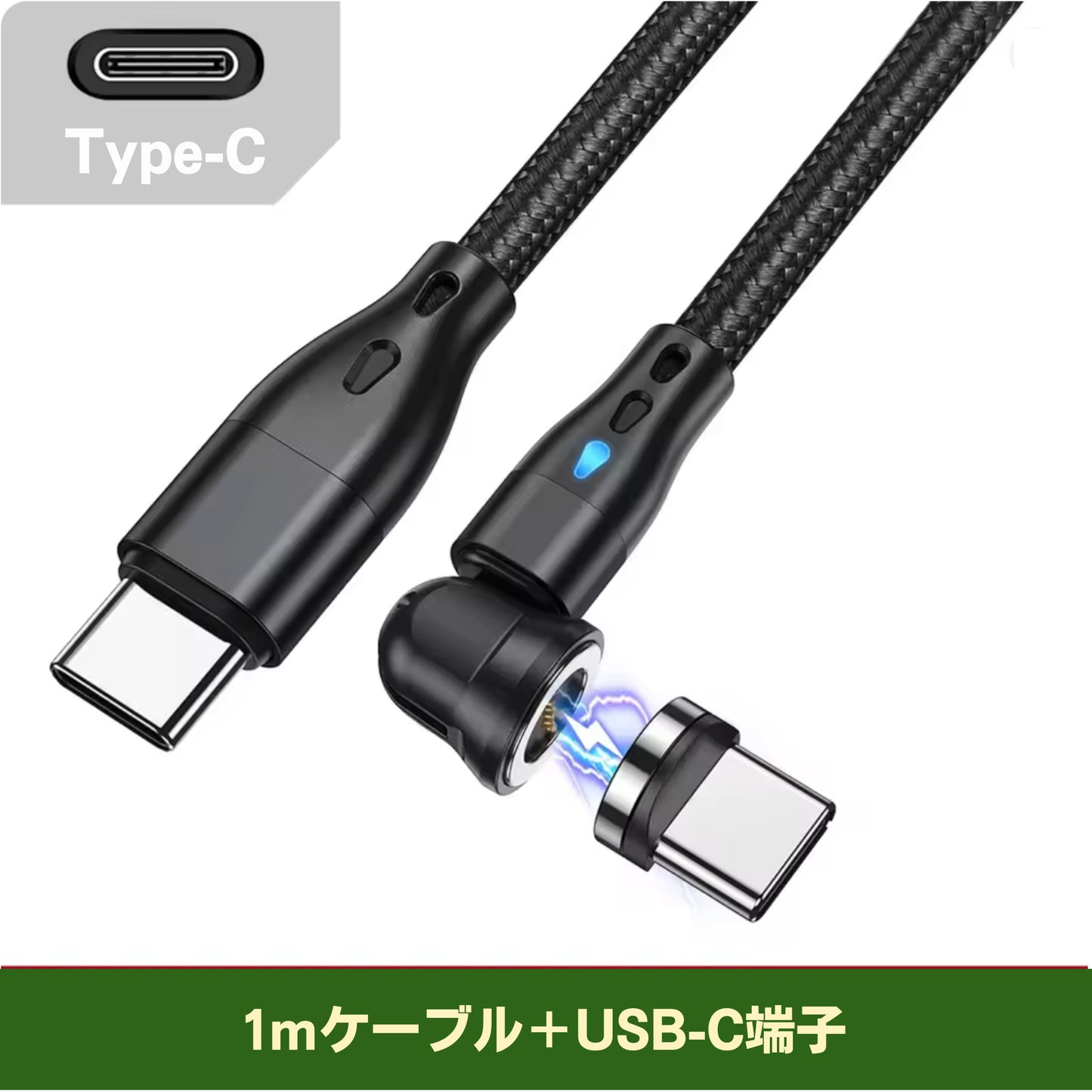 MagCharge 60W / マグネット式急速充電ケーブル