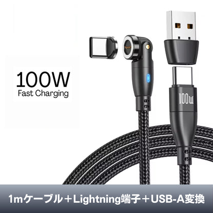 MagCharge 100W / マグネット式急速充電ケーブル