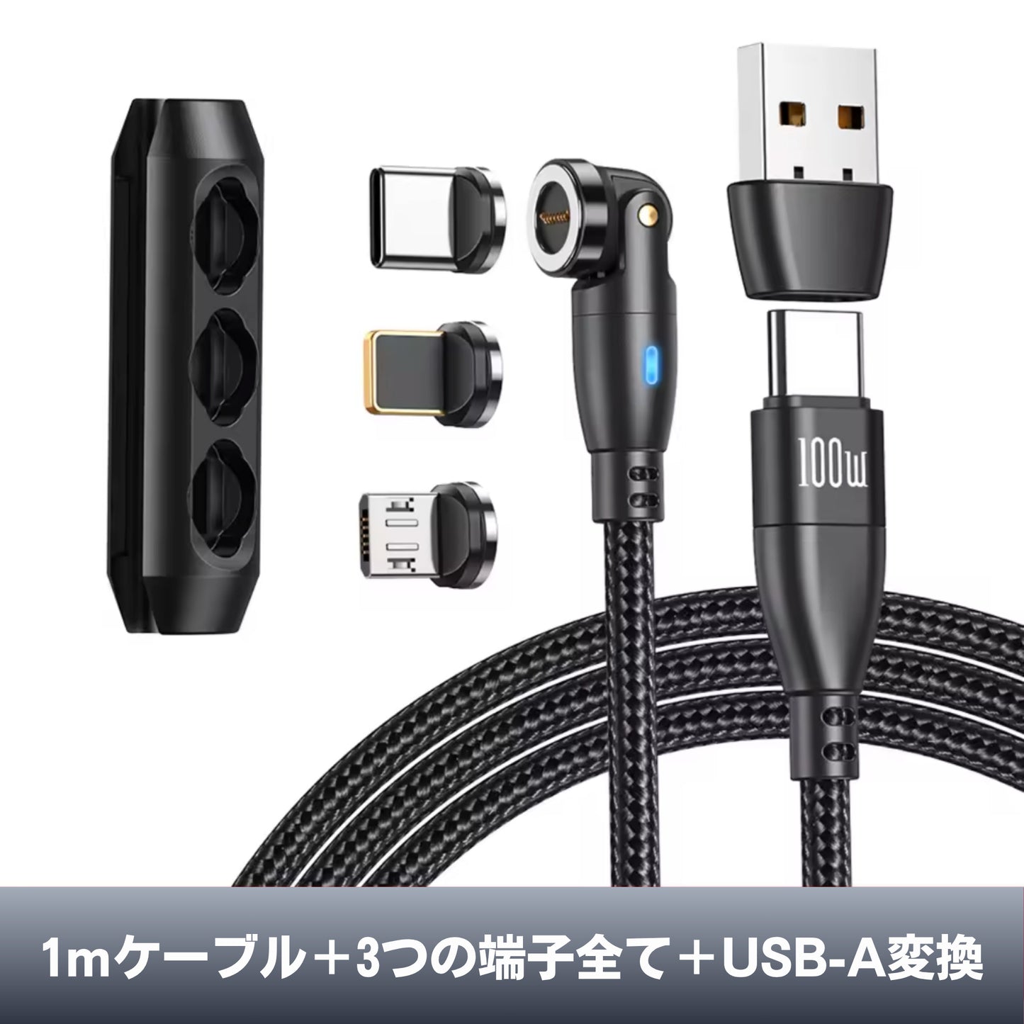 MagCharge 100W / マグネット式急速充電ケーブル