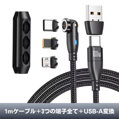 MagCharge 100W / マグネット式急速充電ケーブル