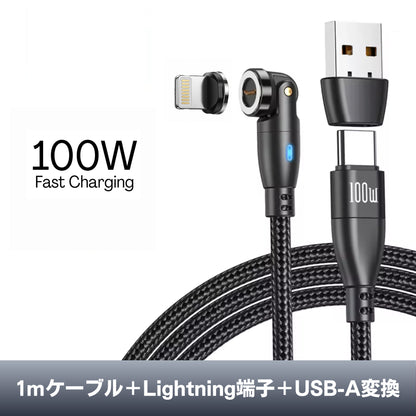 MagCharge 100W / マグネット式急速充電ケーブル