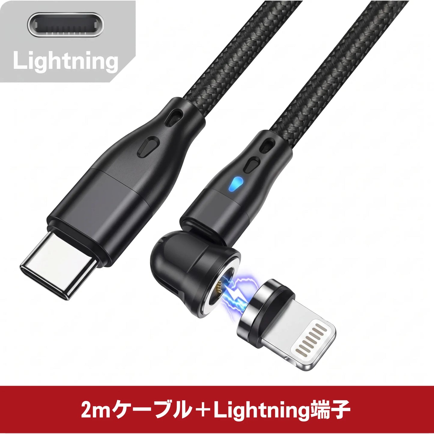 MagCharge 60W / マグネット式急速充電ケーブル