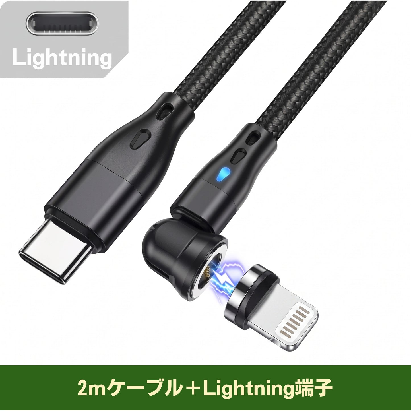 MagCharge 60W / マグネット式急速充電ケーブル