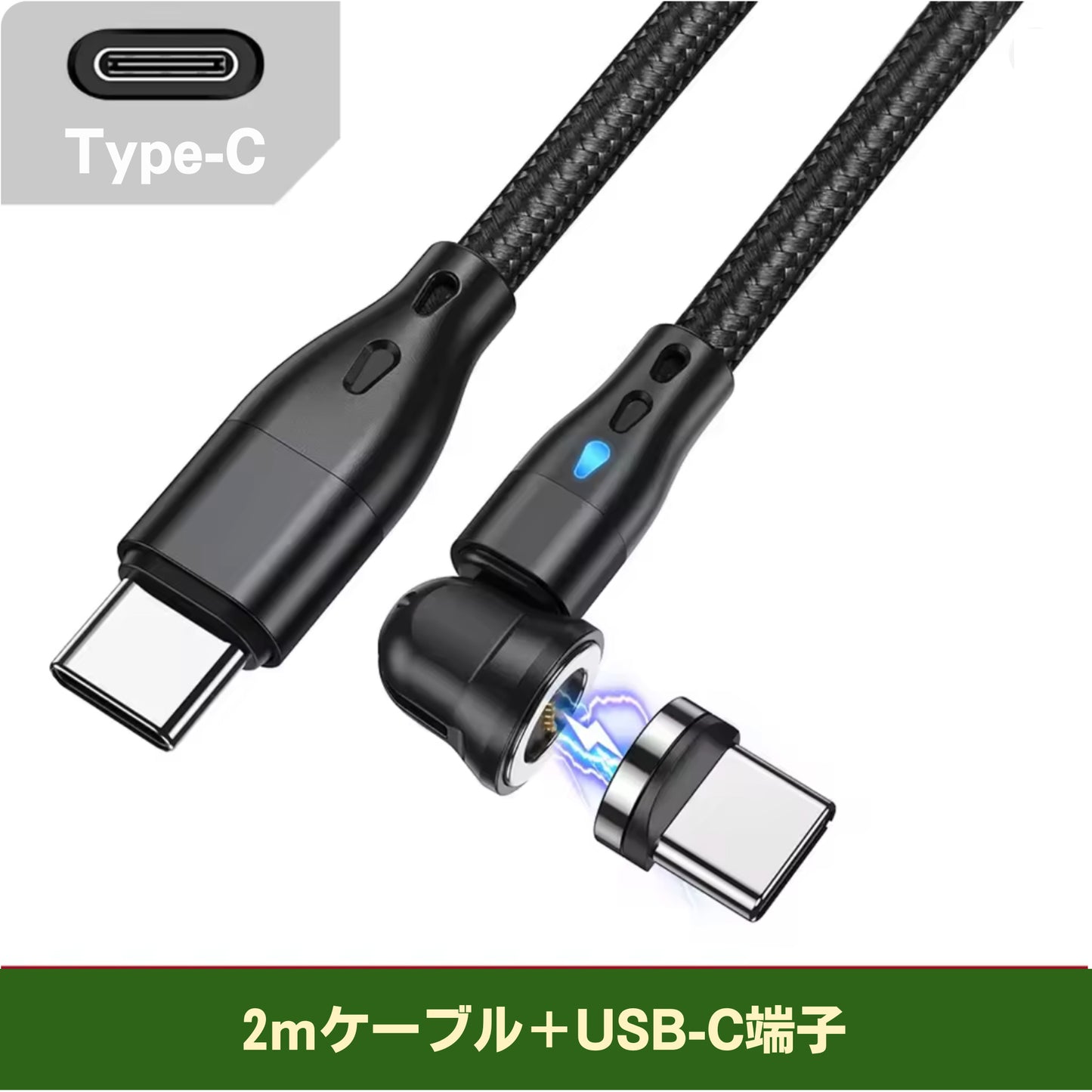 MagCharge 60W / マグネット式急速充電ケーブル