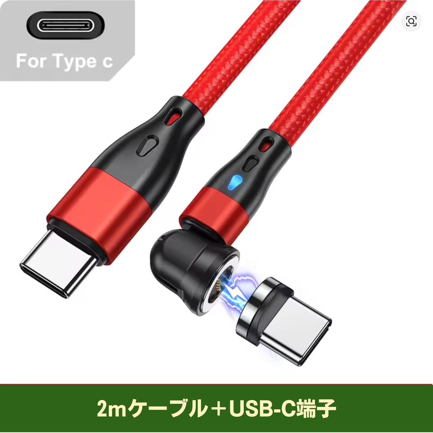 MagCharge 60W / マグネット式急速充電ケーブル