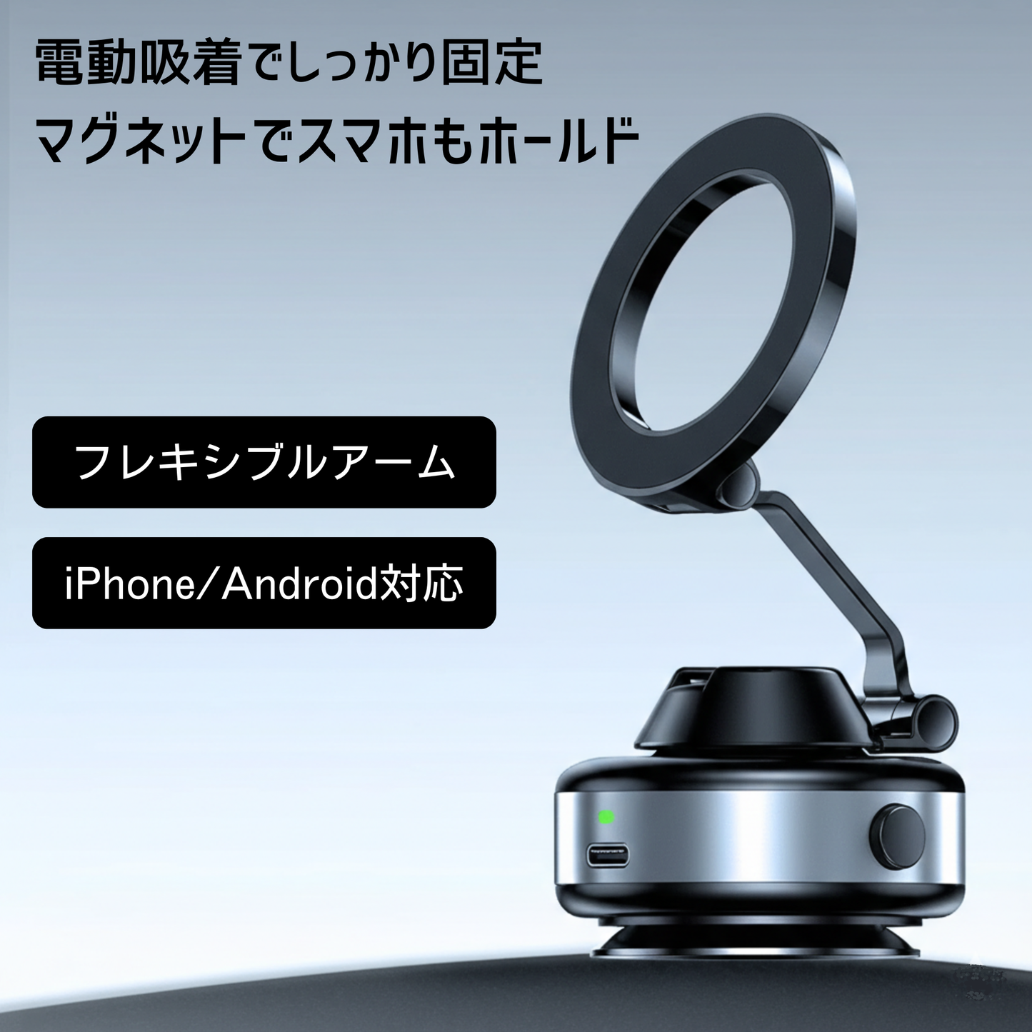 【次世代】自動吸着スマホホルダー