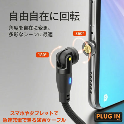 MagCharge 60W / マグネット式急速充電ケーブル