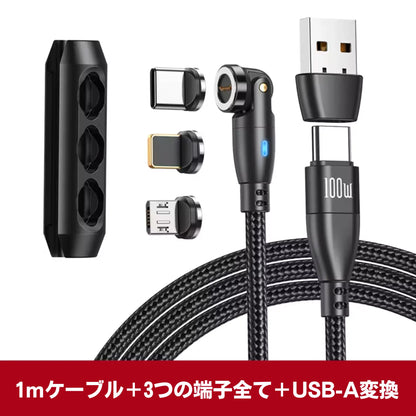 MagCharge 100W / マグネット式急速充電ケーブル