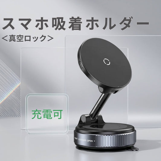 【超強力・真空吸着】MagSafe対応 15W ワイヤレス充電 スマホホルダー