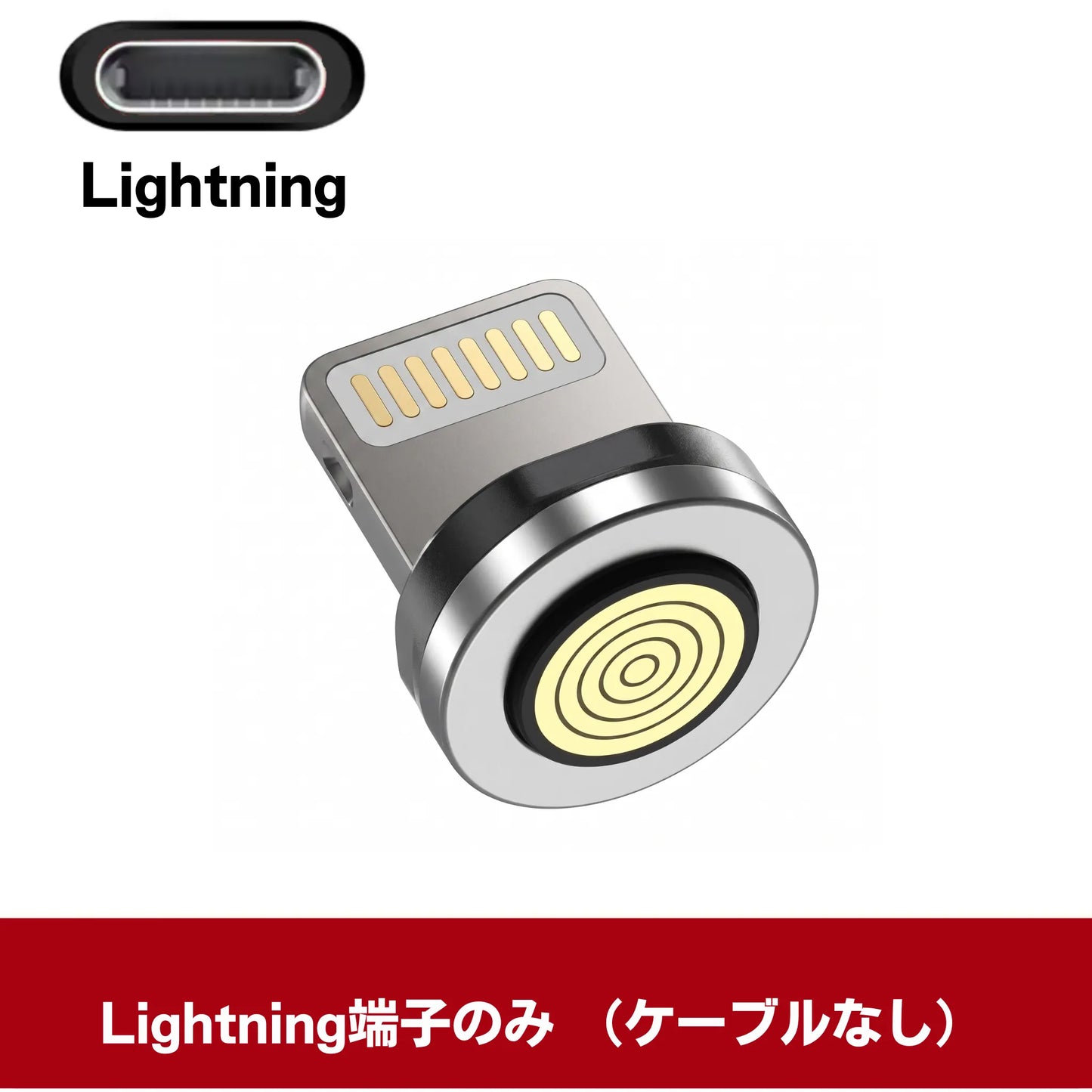 MagCharge TIP / 追加用マグネット端子（コネクタ単品）