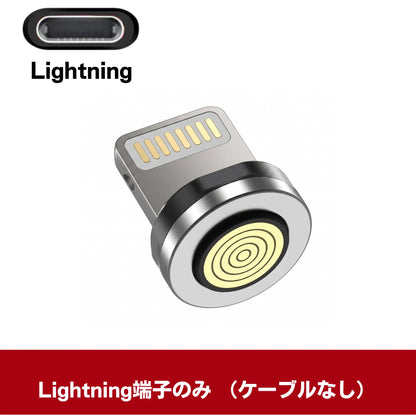 MagCharge TIP / 追加用マグネット端子（コネクタ単品）