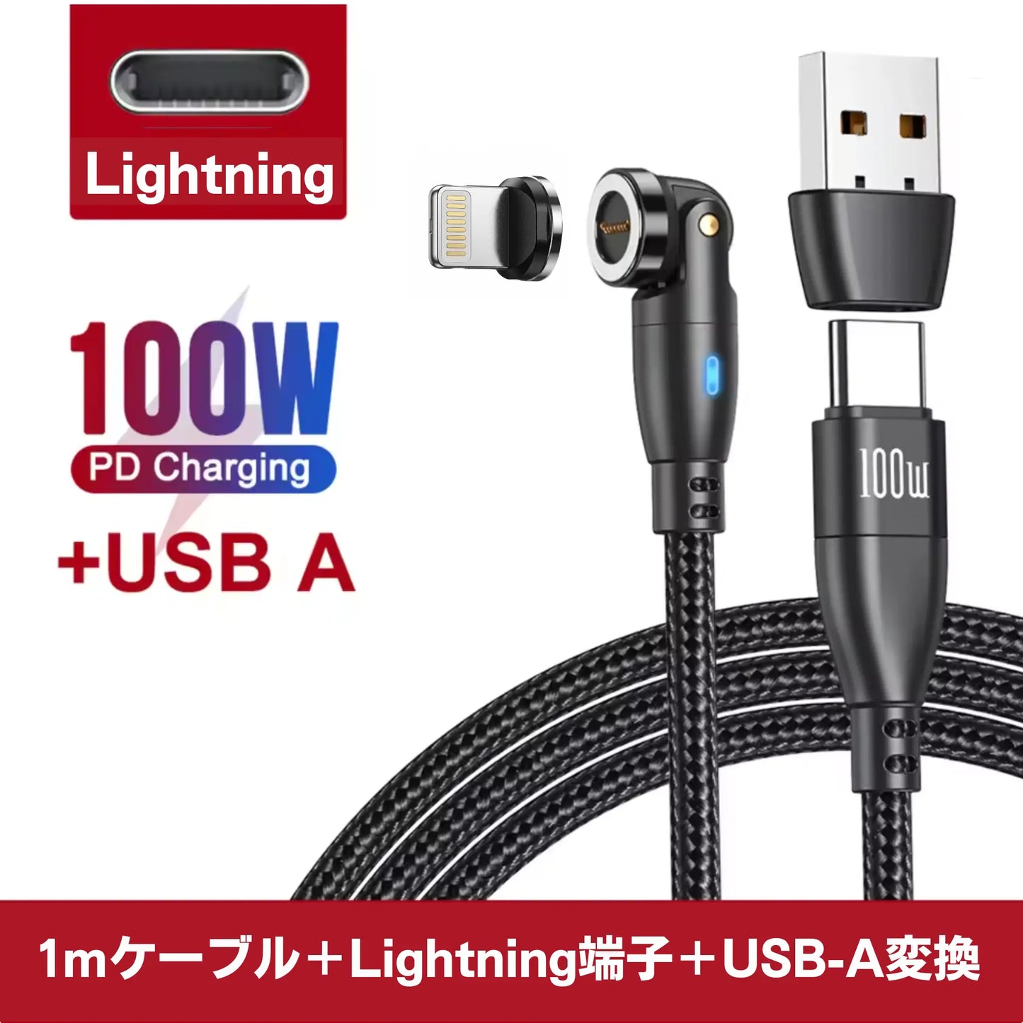 MagCharge 100W / マグネット式急速充電ケーブル
