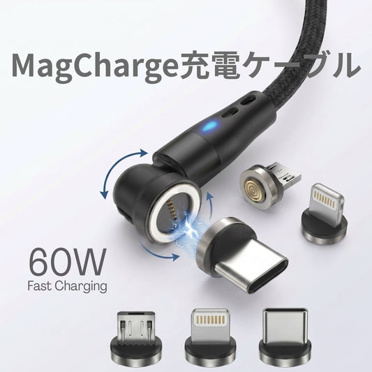 MagCharge 60W / マグネット式急速充電ケーブル