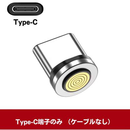 MagCharge TIP / 追加用マグネット端子（コネクタ単品）