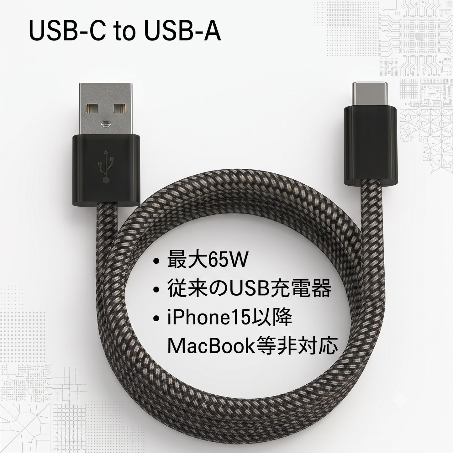【最大100W PD対応】マグネティック・ケーブル 絡まず高速充電