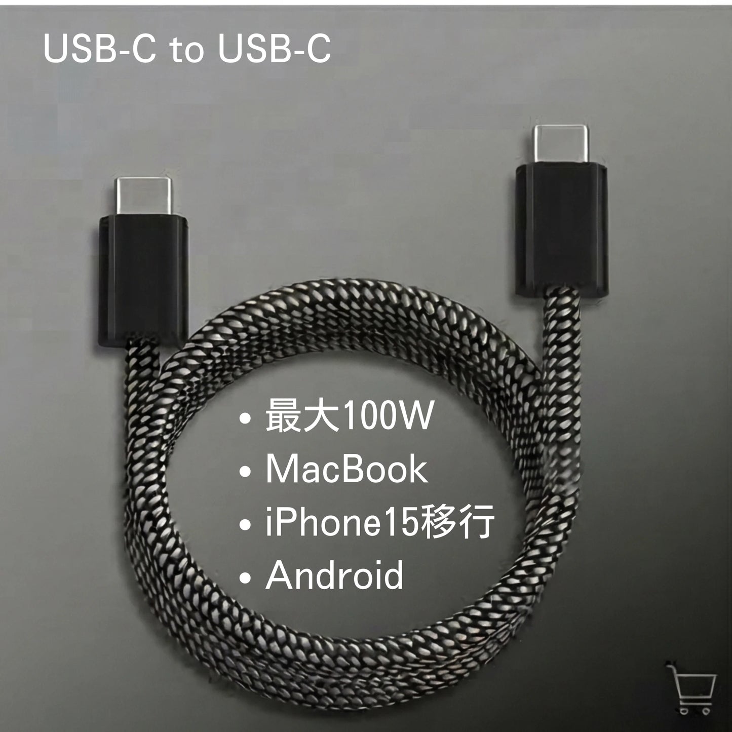 【最大100W PD対応】マグネティック・ケーブル 絡まず高速充電