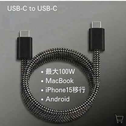 【最大100W PD対応】マグネティック・ケーブル 絡まず高速充電