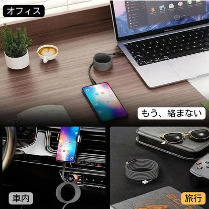 【最大100W PD対応】マグネティック・ケーブル 絡まず高速充電