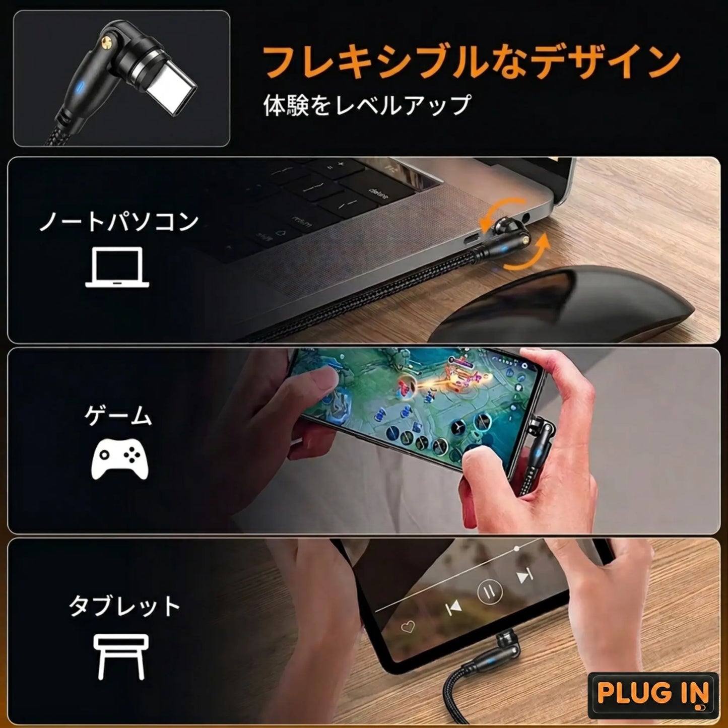 MagCharge 100W / マグネット式急速充電ケーブル